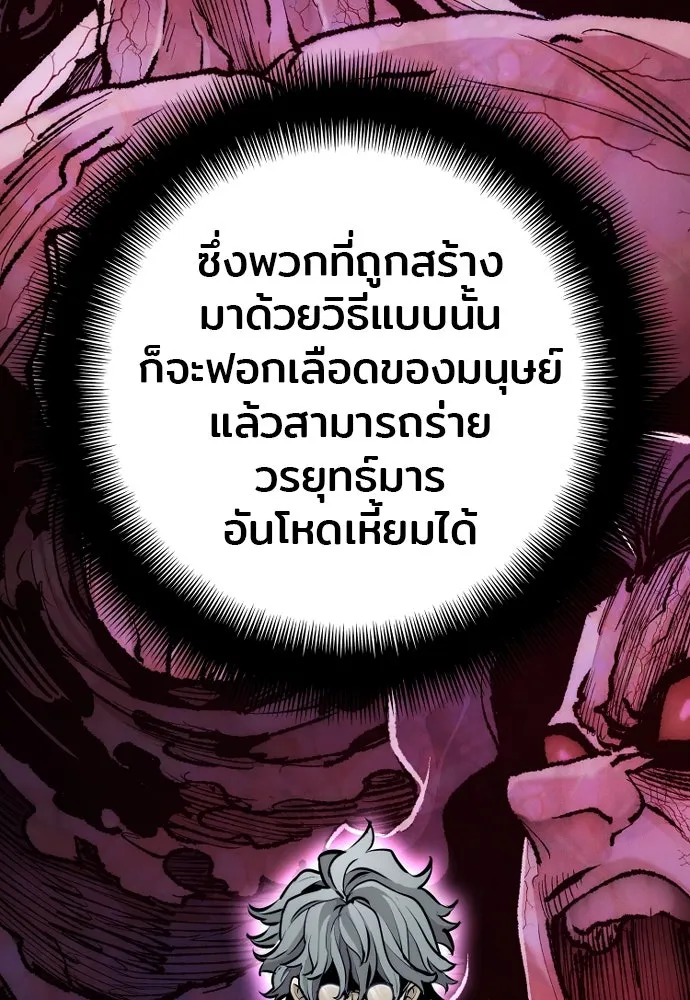 เส้นทางสู่เทพมาร ตอนที่ 92 รูปที่ 158
