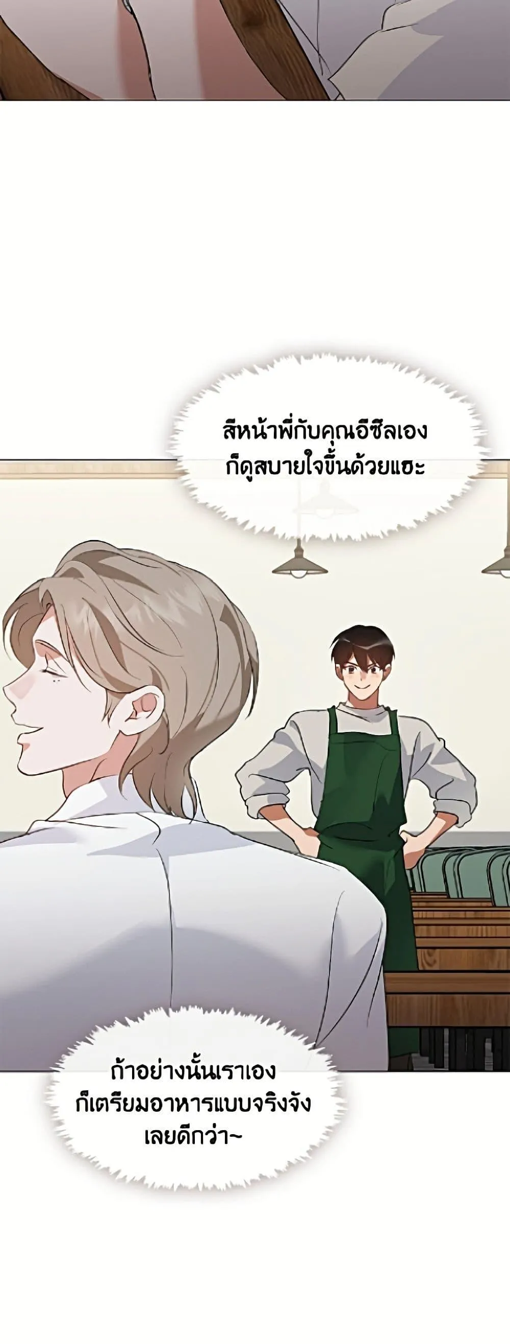 Afterlife Diner ร_านอาหารหล_งความตาย ตอนที่ ตอนที่ 95 รูปที่ 18