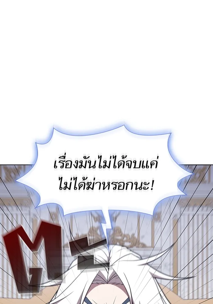 ผู้เล่นขั้นเทพแห่งหอคอยฝึกสอน ตอนที่ 175 รูปที่ 10