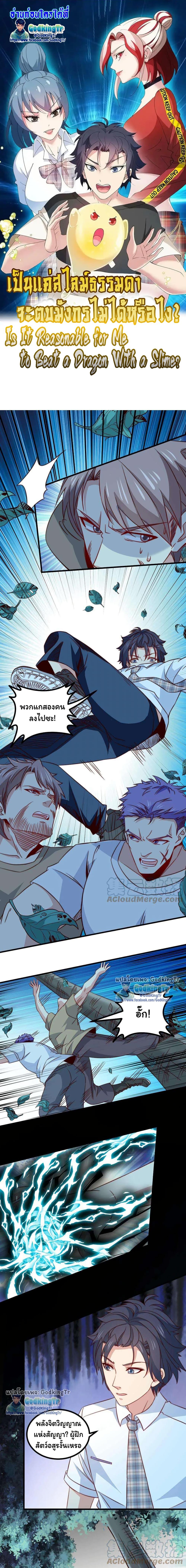 Manga-lc-com อ่านมังงะ อ่านการ์ตูน ออนไลน์ ฟรี Is It Reasonable for Me to Beat a Dragon With a Slime ตอนที่ 1 2 3 4 5 6 7 8 9 10 11 12 13 14 ฟรี ไม่มีโฆษณา Manga-lc - อ่าน มังงะ อ่าน การ์ตูน ออนไลน์ อ่านมังงะ ฟรี