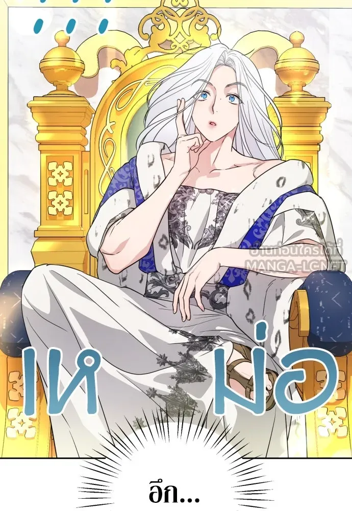 เลดี้มินต์ ตอนที่ 26 รูปที่ 12