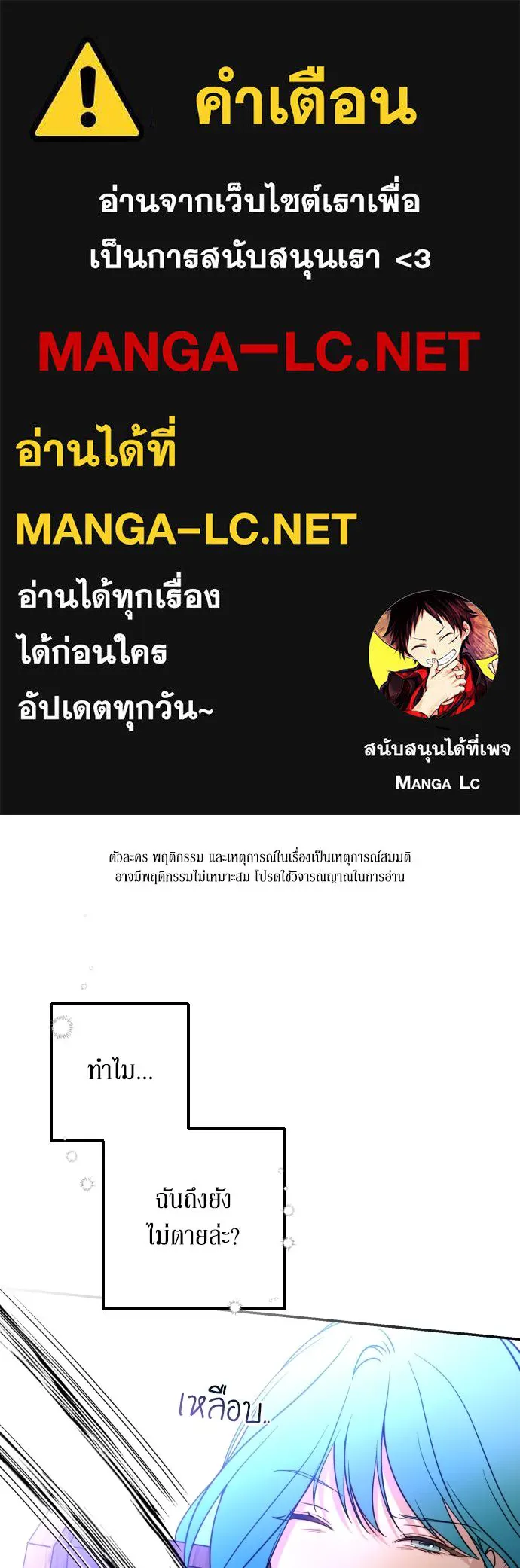 เลดี้มินต์ ตอนที่ 8 รูปที่ 1