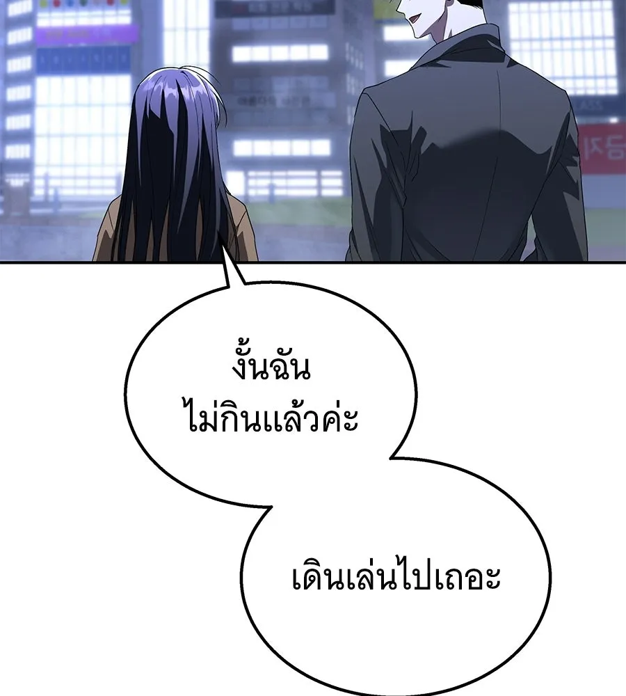 ถึกทนแทงก์แรงก์ C ตอนที่ 50 รูปที่ 38