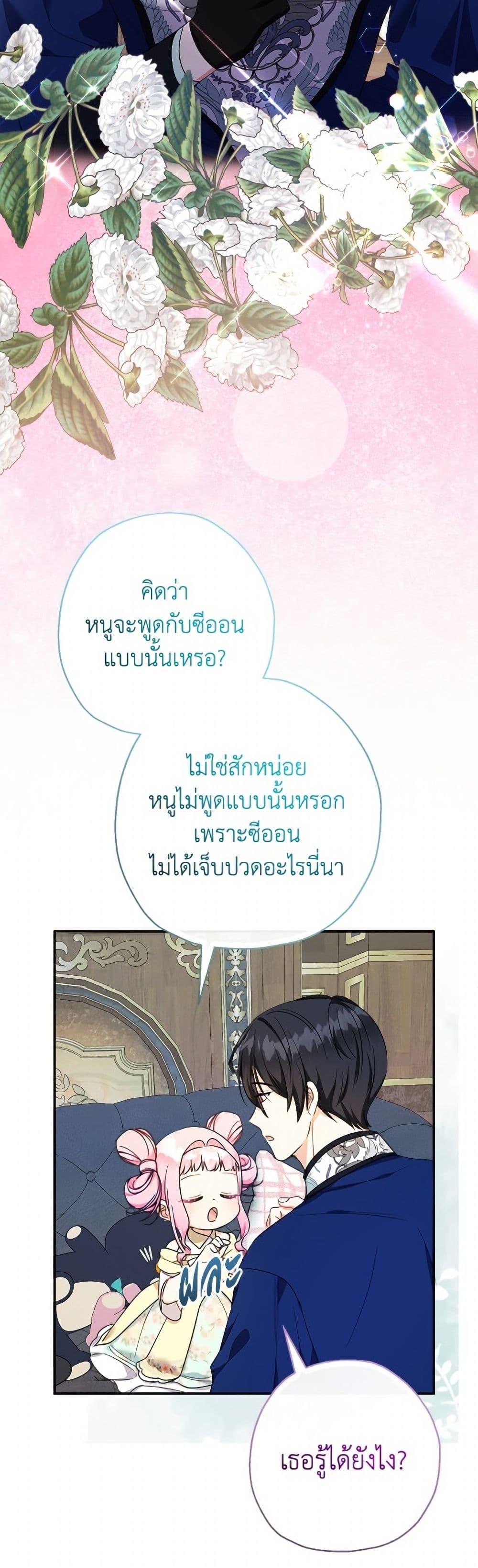 Manga-lc-com อ่านมังงะ อ่านการ์ตูน ออนไลน์ ฟรี Lord Baby Runs a Romance Fantasy With Cash ตอนที่ 1 2 3 4 5 6 7 8 9 10 11 12 13 14 ฟรี ไม่มีโฆษณา Manga-lc - อ่าน มังงะ อ่าน การ์ตูน ออนไลน์ อ่านมังงะ ฟรี