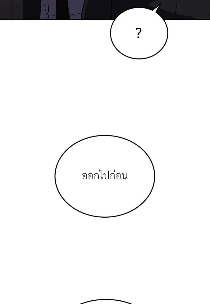 สนามเด็กล่า ตอนที่ 10 รูปที่ 83