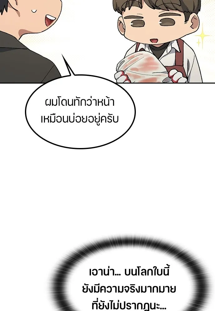 ตั้งแคมป์ฮีลใจในต่างโลก ตอนที่ 92 รูปที่ 91