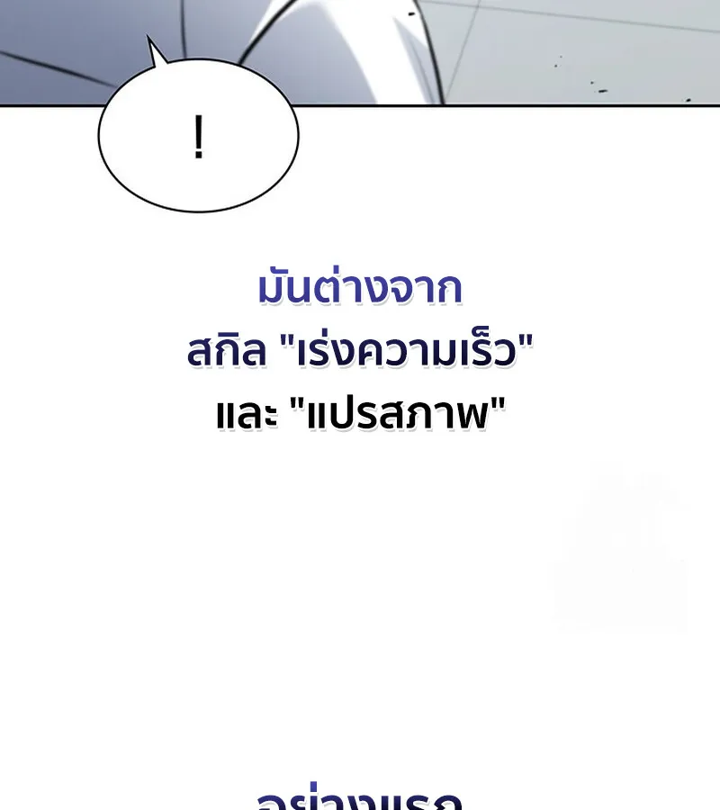 How to Survive Restructuring ว_ธ_เอาต_วรอดจากการปร_บโครงสร_าง ตอนที่ ตอนที่ 26 รูปที่ 14