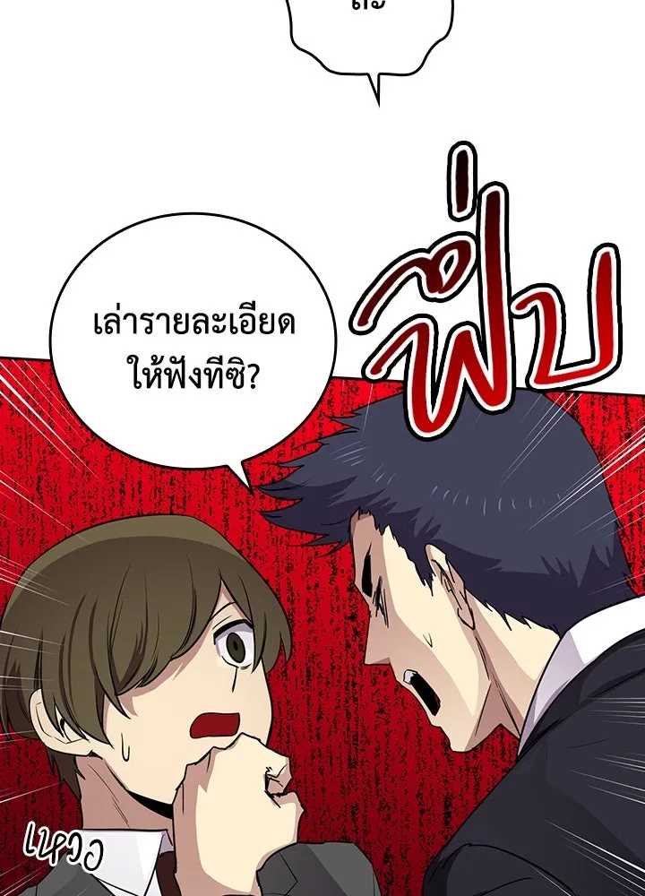 นักเลงกระจอกย้อนเวลามาทวงแค้น ตอนที่ 56 รูปที่ 83