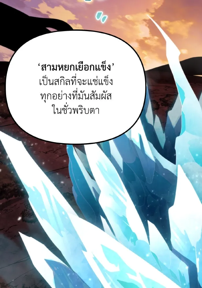 การแข่งขันของผู้เกิดใหม่ ตอนที่ 48 รูปที่ 79