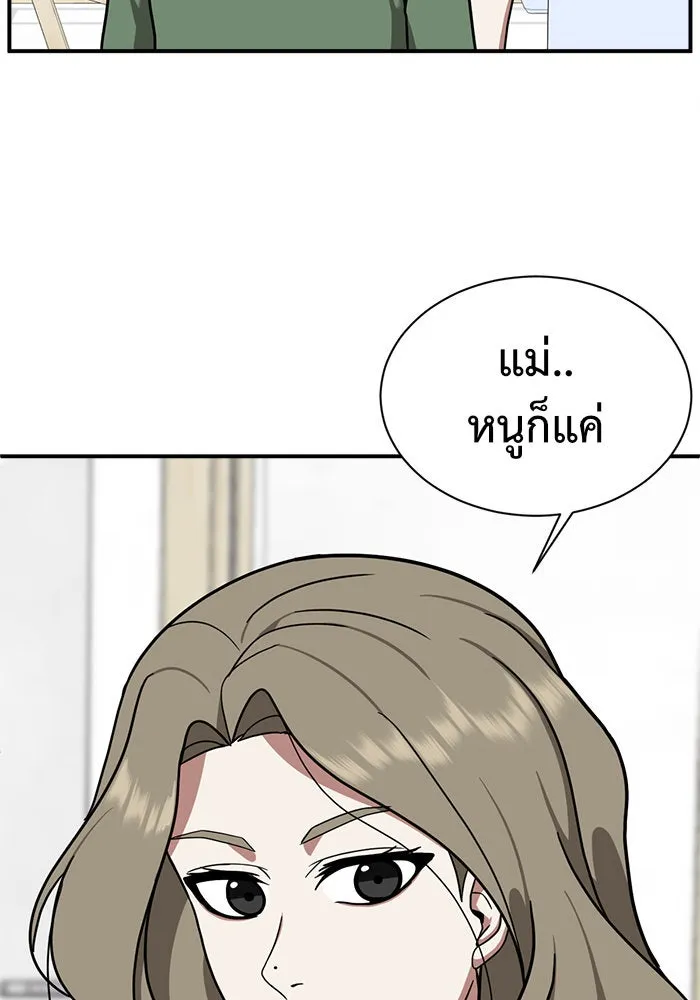 ช่วยเปลี่ยนฉันที ตอนที่ 59. ยอมินซอ 9 รูปที่ 109