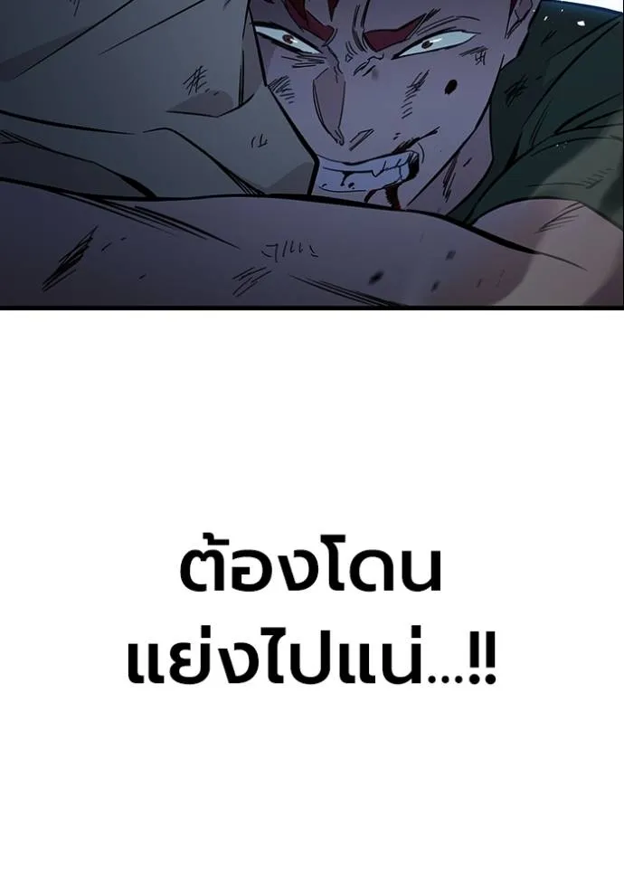 มหาสงครามคนแกร่ง ตอนที่ 20 รูปที่ 74