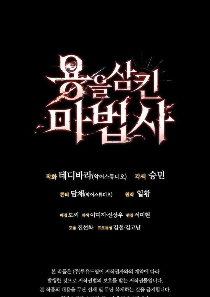 Dragon-Devouring Mage ย_อนเวลาจอมเวทย_กล_นม_งกร ตอนที่ ตอนที่ 125 รูปที่ 135