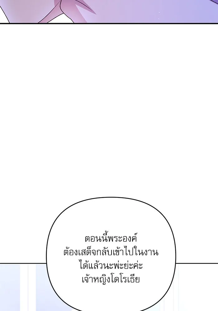 เกิดใหม่คราวนี้ ขอเป็นคนดีดูสักครั้ง ตอนที่ 93 รูปที่ 49