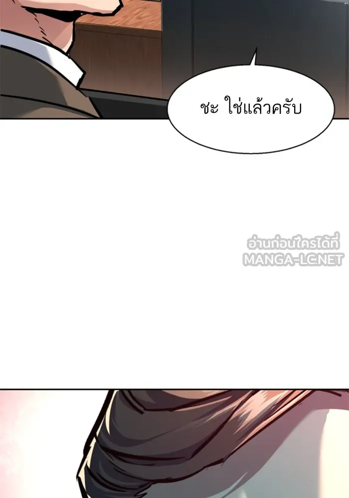 พี่ชายสายบอดี้การ์ด ตอนที่ 234 รูปที่ 84