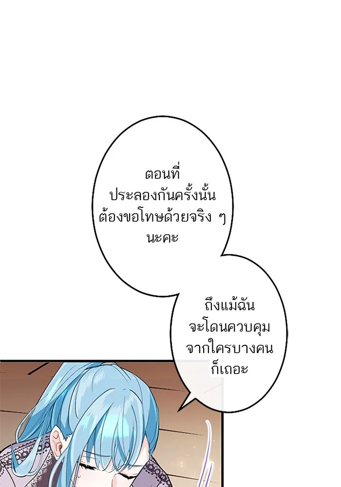 คุณหนูย้อนเวลามาเป็นอัศวิน ตอนที่ 66 รูปที่ 62