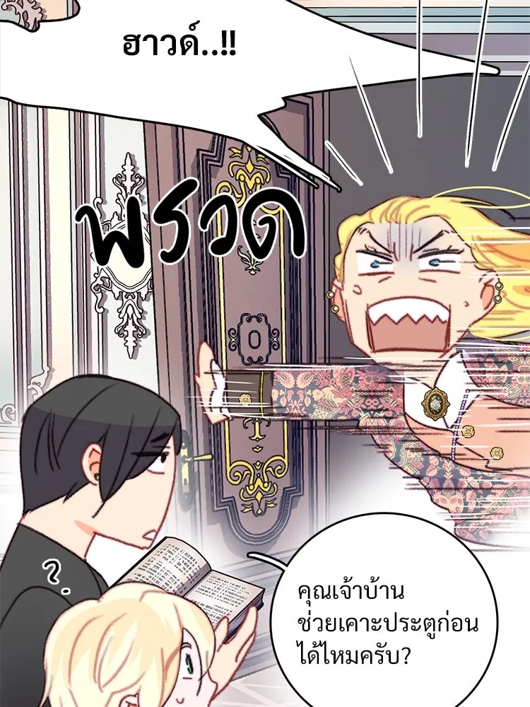 Bring the Love ตอนที่ 90 รูปที่ 8