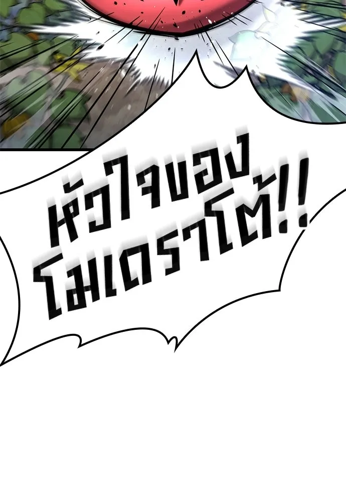 วิถีชาวนาของราชาปีศาจ ตอนที่ 41 รูปที่ 121