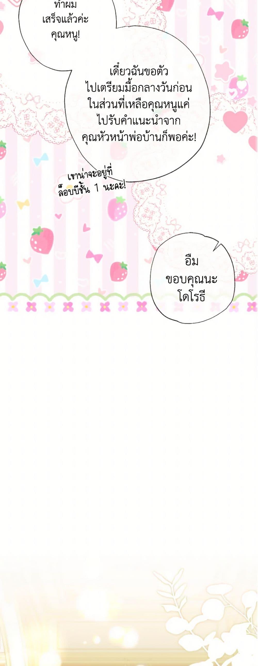 Manga-lc-com อ่านมังงะ อ่านการ์ตูน ออนไลน์ ฟรี A Saint Who Was Adopted by the Grand Duke ตอนที่ 1 2 3 4 5 6 7 8 9 10 11 12 13 14 ฟรี ไม่มีโฆษณา Manga-lc - อ่าน มังงะ อ่าน การ์ตูน ออนไลน์ อ่านมังงะ ฟรี