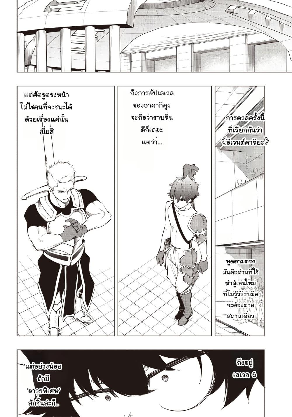 Manga-lc-com อ่านมังงะ อ่านการ์ตูน ออนไลน์ ฟรี Wazawai no Avalon ~Game Saijaku no Akuyaku Debu ni Ten’i Shita kedo, Ore dake “Yasereba Tsuyokute New Game” na Sekai datta no de, Saisoku Level Up & Hametsu Flag Kaihi de Kage no Eiyuu o Mezashimasu~ ตอนที่ 1 2 3 4 5 6 7 8 9 10 11 12 13 14 ฟรี ไม่มีโฆษณา Manga-lc - อ่าน มังงะ อ่าน การ์ตูน ออนไลน์ อ่านมังงะ ฟรี