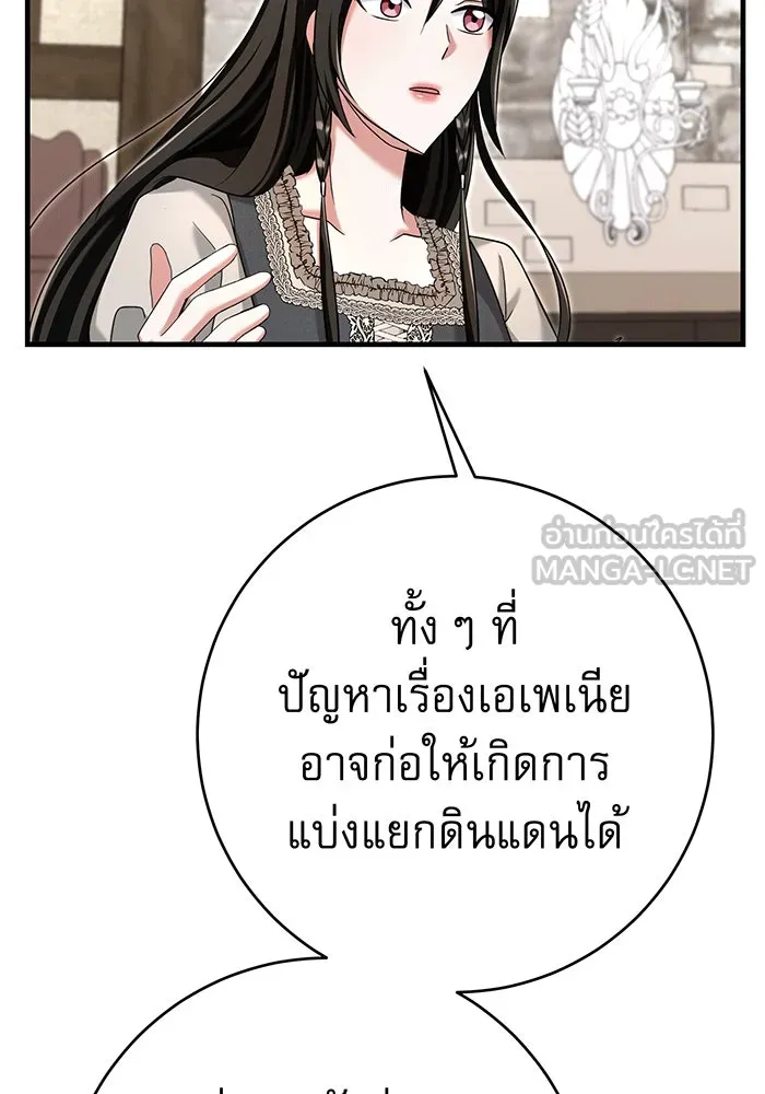 นางร้ายที่ไหนจะมีคุณธรรม ตอนที่ 137 รูปที่ 105