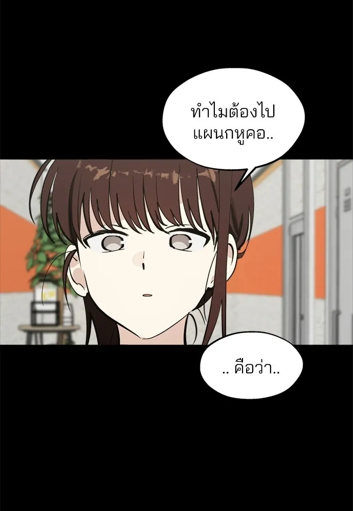 สวยเองนักเลงพอ ตอนที่ 64 รูปที่ 76