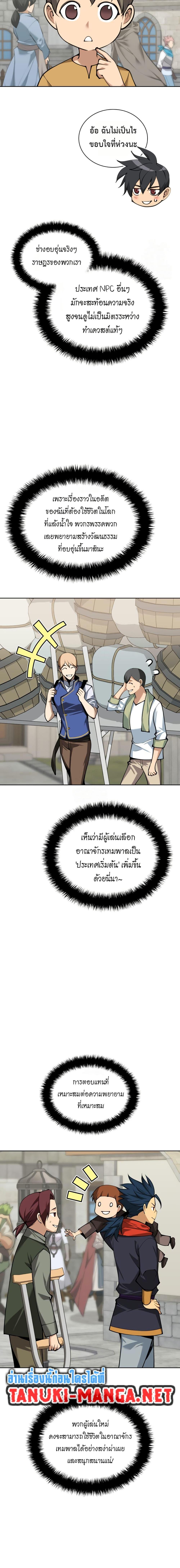 Manga-lc-com อ่านมังงะ อ่านการ์ตูน ออนไลน์ ฟรี Overgeared (Remake) ตอนที่ 1 2 3 4 5 6 7 8 9 10 11 12 13 14 ฟรี ไม่มีโฆษณา Manga-lc - อ่าน มังงะ อ่าน การ์ตูน ออนไลน์ อ่านมังงะ ฟรี