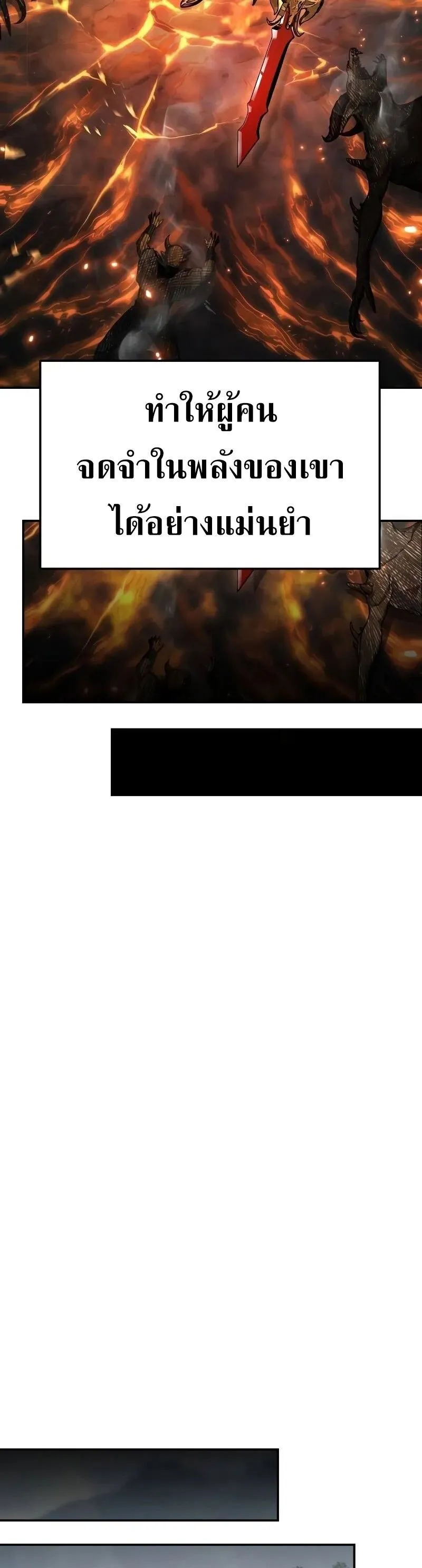 The Knight King Who Returned With a God ตอนที่ ตอนที่ 120 รูปที่ 34