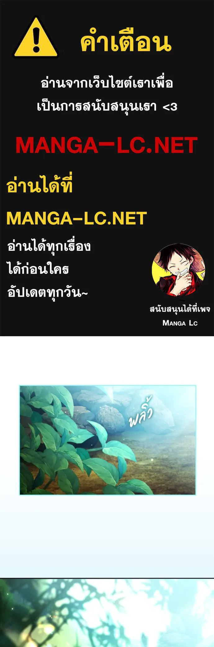 ชิงชีวิตพลิกลิขิตชะตา ตอนที่ 218. ถึงเช่นนั้นก็ต้องมีชีวิตอยู่ รูปที่ 1
