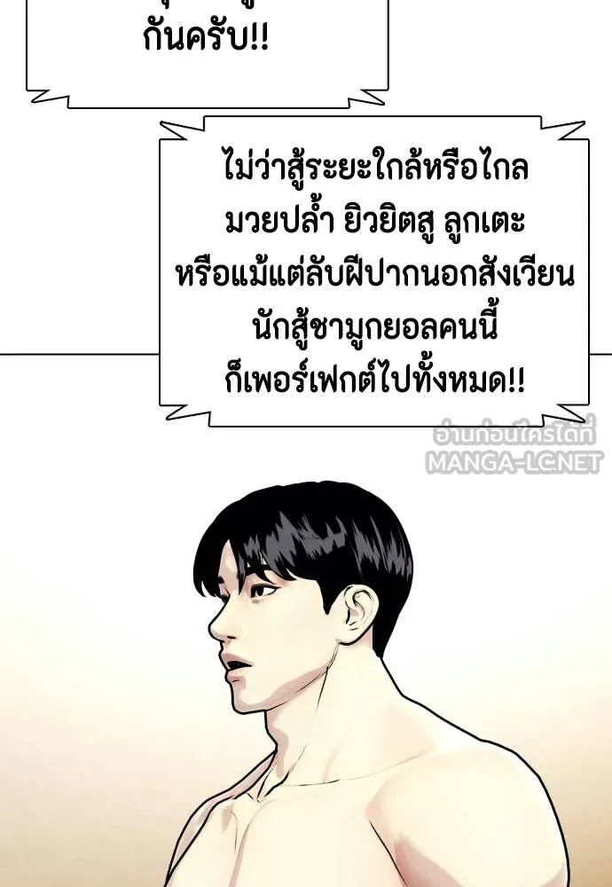 หมาหัวเน่า ตอนที่ 142 รูปที่ 145