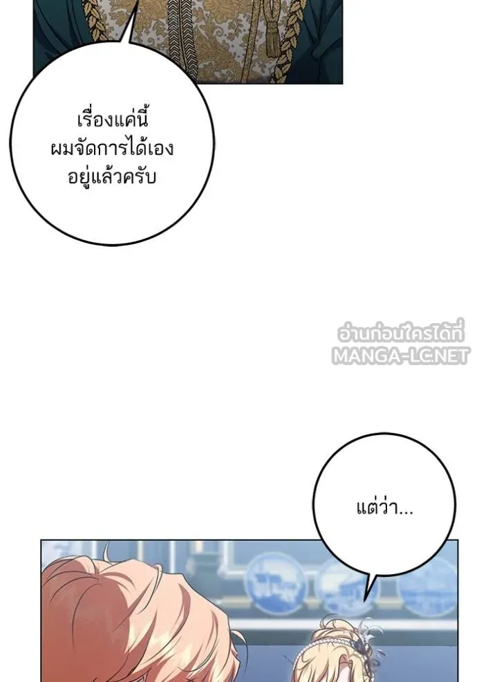 ทางหลุดพ้นของ ตอนที่ 94 รูปที่ 80