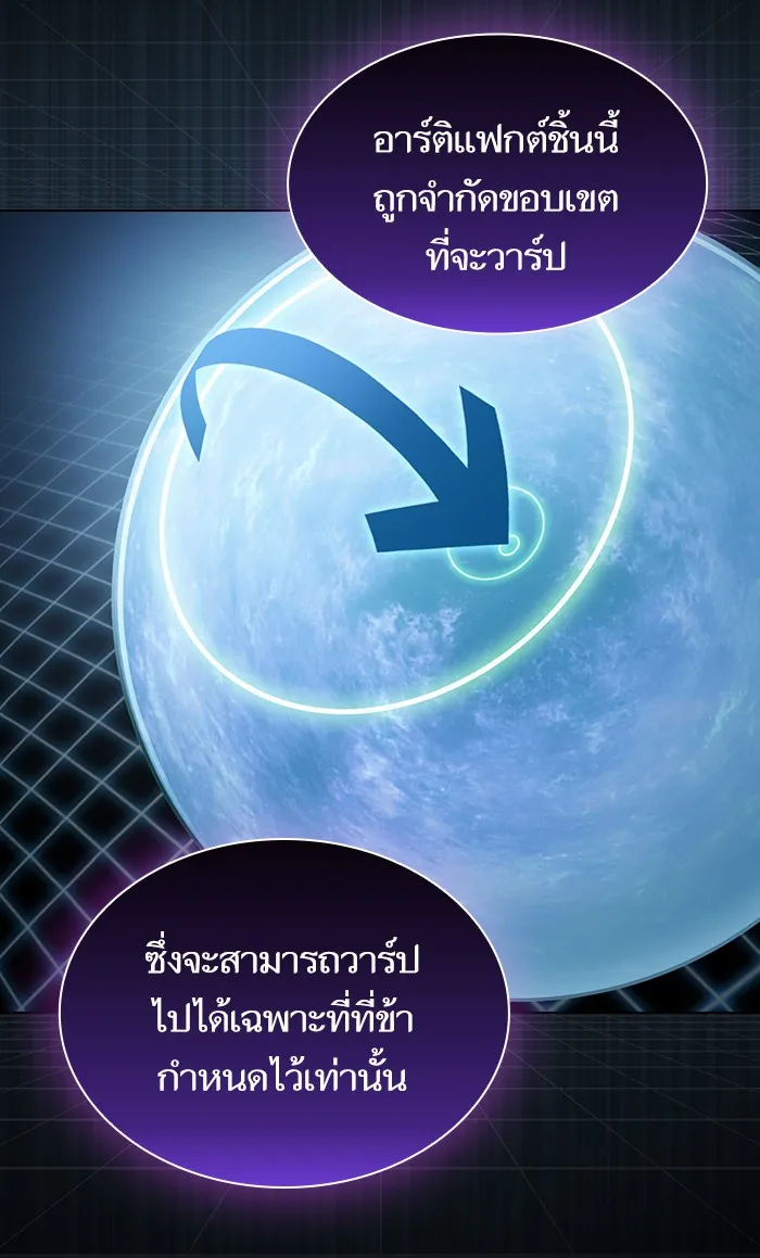 ผู้เล่นขั้นเทพแห่งหอคอยฝึกสอน ตอนที่ 109 รูปที่ 20