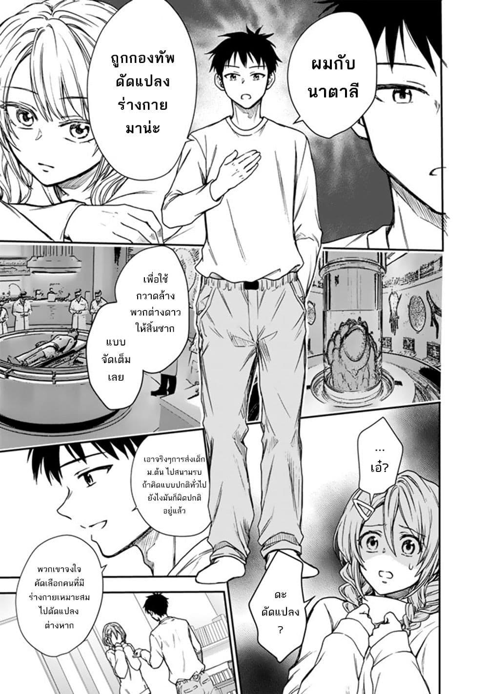 Manga-lc-com อ่านมังงะ อ่านการ์ตูน ออนไลน์ ฟรี Senchi Kara Kaette kita Takashi-kun. Futsuu ni Koukou Seikatsu wo Okuritai ตอนที่ 1 2 3 4 5 6 7 8 9 10 11 12 13 14 ฟรี ไม่มีโฆษณา Manga-lc - อ่าน มังงะ อ่าน การ์ตูน ออนไลน์ อ่านมังงะ ฟรี