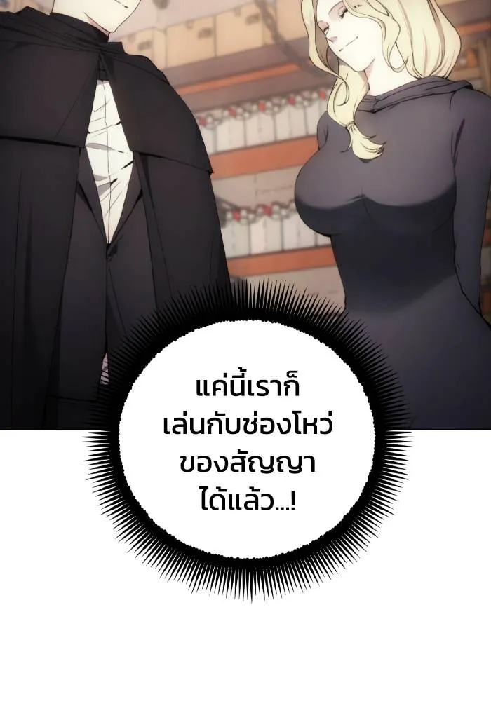 ศึกชิงบัลลังก์เทพเจ้ ตอนที่ 80 รูปที่ 101