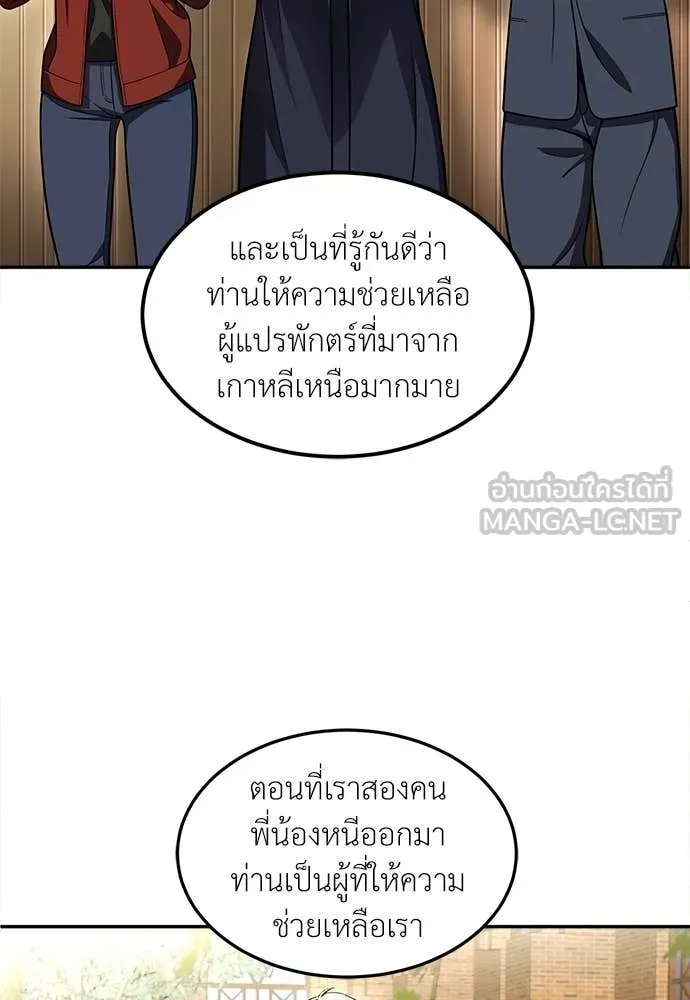 สนามเด็กล่า ตอนที่ 75 รูปที่ 208