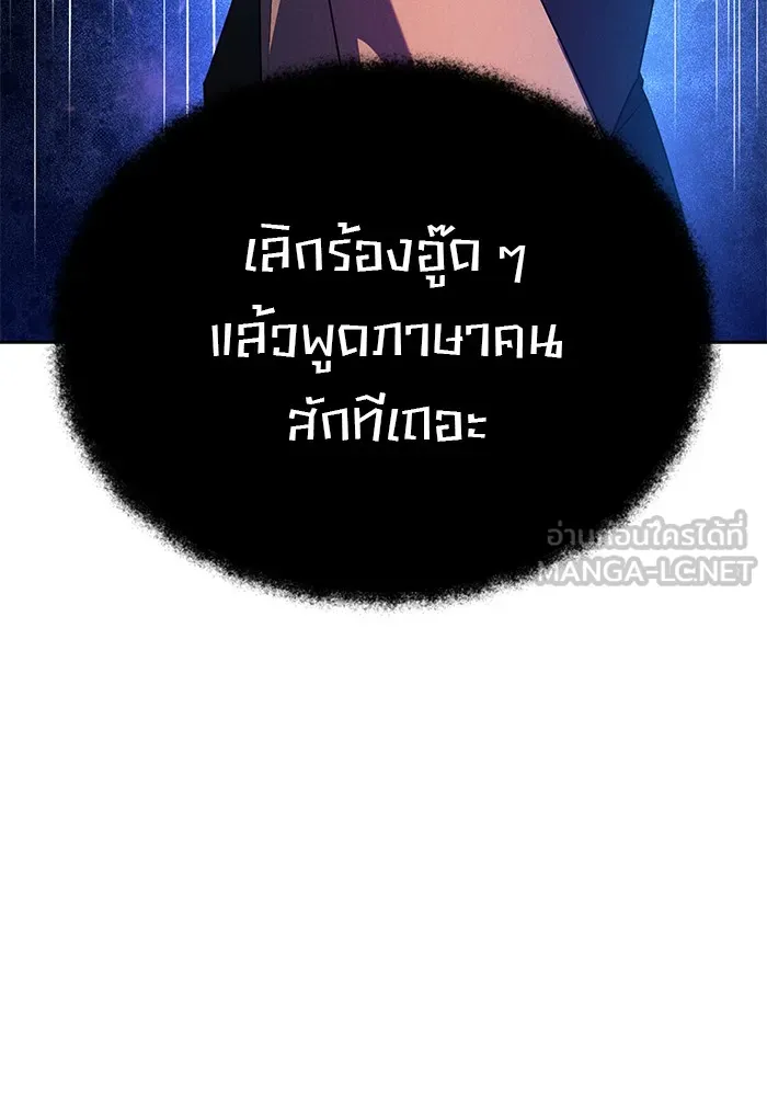 อะคาเดมีนี้เห็นทีจะเจ๊ง ตอนที่ 21 รูปที่ 105