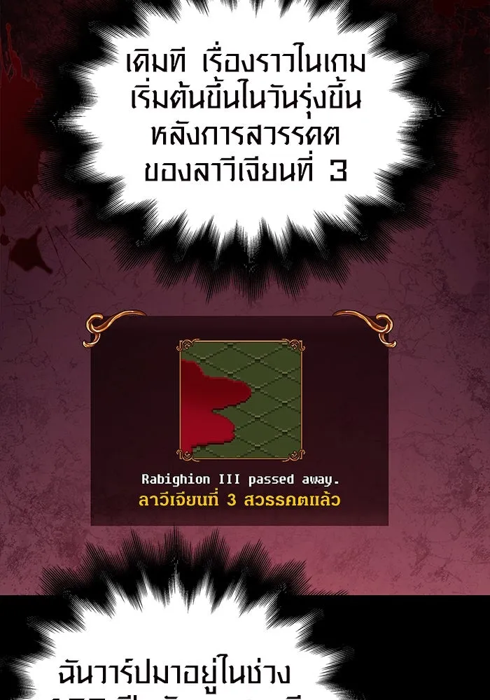 เอาชีวิตรอดในเกมฉบับคนเถื่อน ตอนที่ 17 รูปที่ 44