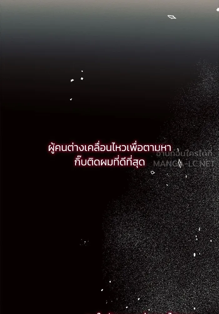 แอชสตาร์ต ตอนที่ 7 รูปที่ 126