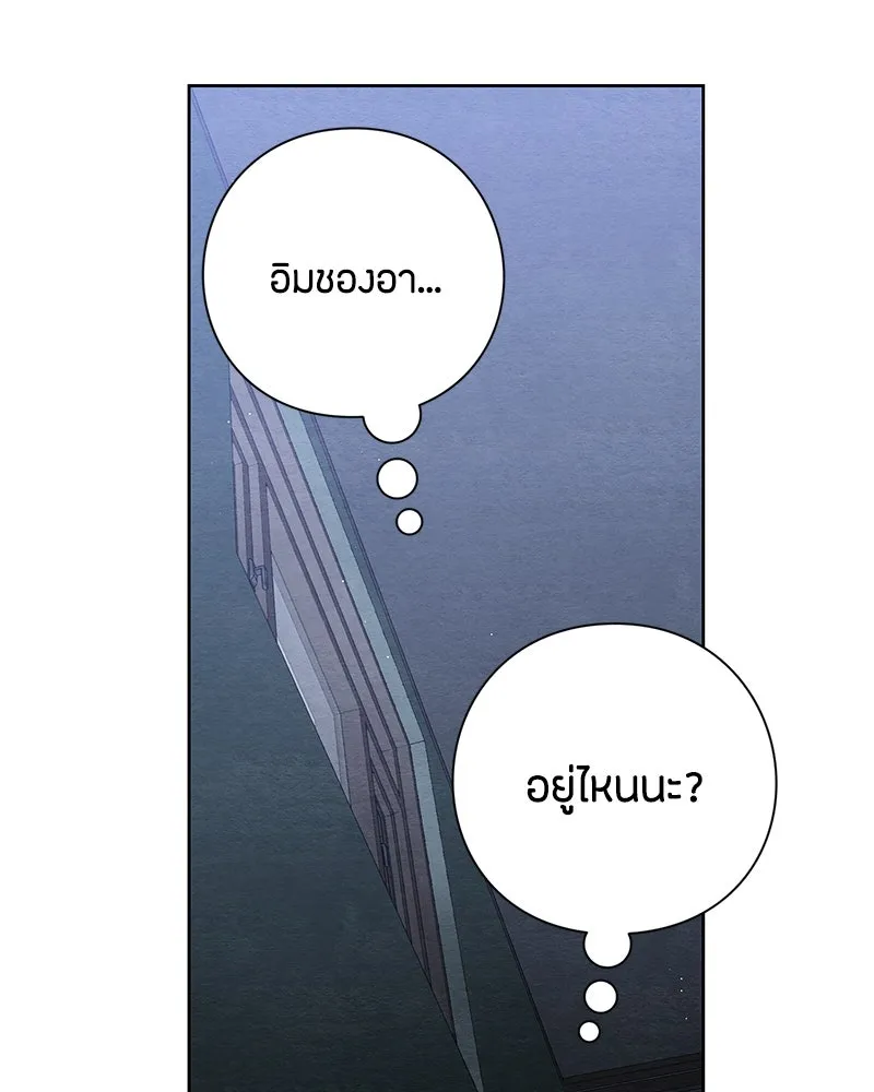 เป็นวัยรุ่นมันเหนื่อย ตอนที่ 24 รูปที่ 85