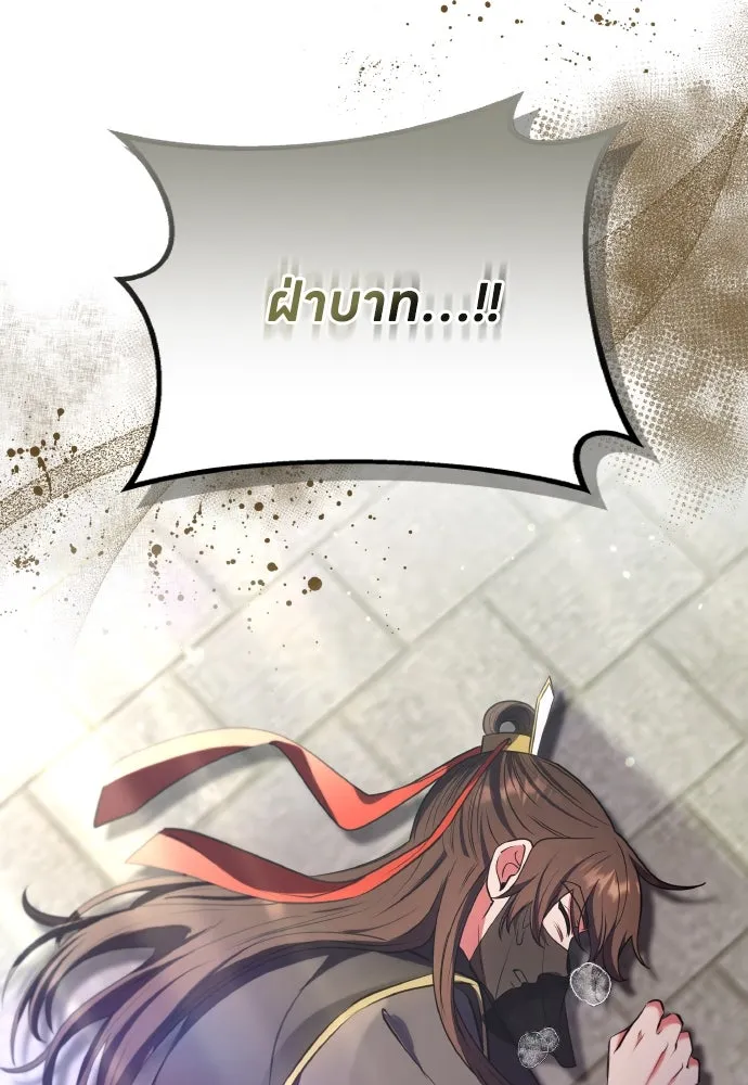 ข้าเนี่ยนะเป็นพระสนม ตอนที่ 93 ไม่รู้ว่าเป็นความฝันหรือภาพมาย รูปที่ 49