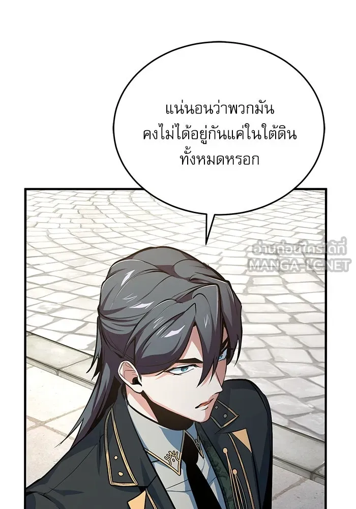 ศาสตราจารย์จำเป็นแห่งอะคาเดมี ตอนที่ 102 รูปที่ 126