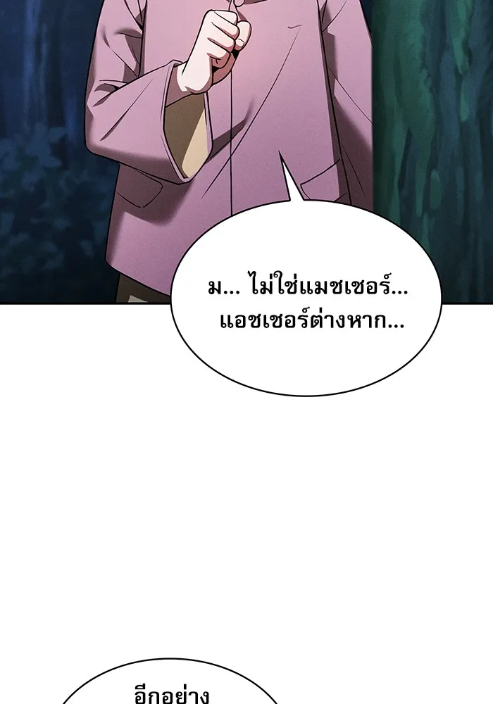 นักดาบอัจฉริยะจากอะคาเดมี ตอนที่ 5 รูปที่ 17