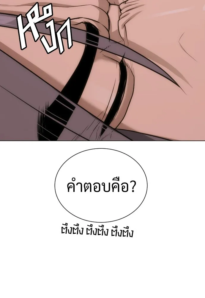 นักฆ่าย้อนวัย ตอนที่ 135 รูปที่ 5