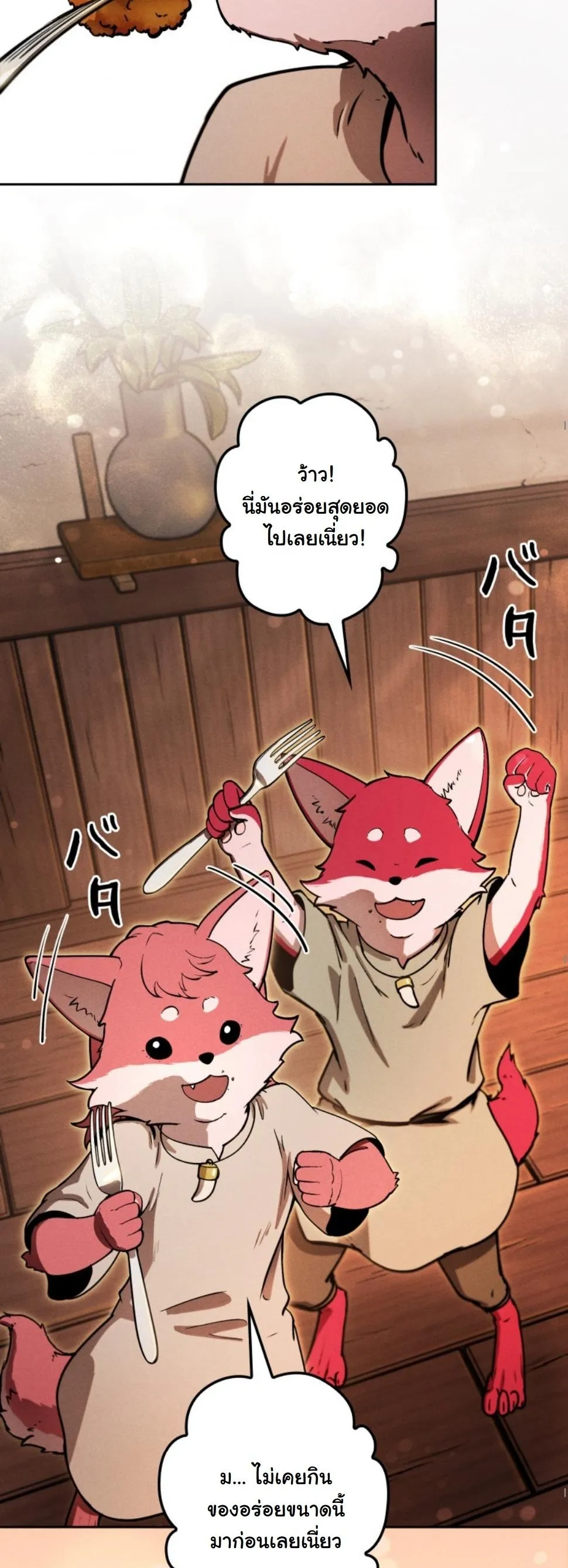 Dungeon Gourmet อ_ศว_นเป_บพ_สดาร เปล_ยนม_งกรให_เป_นเมน_เด_ด ตอนที่ ตอนที่ 15 รูปที่ 4