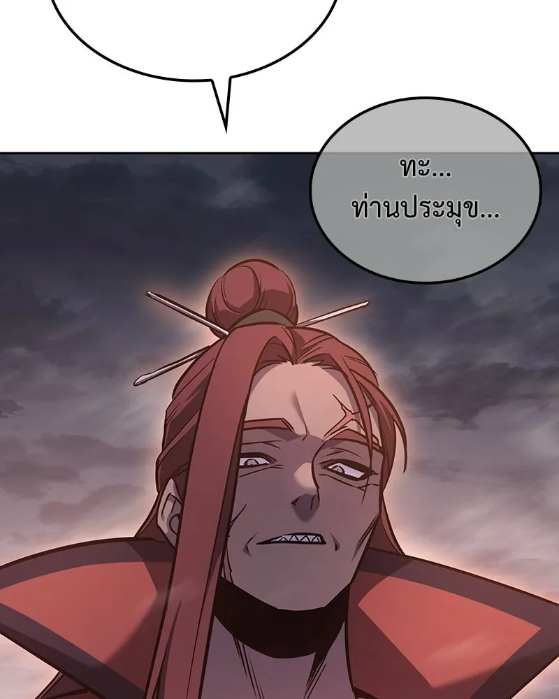 เกิดอีกทีเป็นว่าที่ประมุขลัทธิมาร ตอนที่ 140 รูปที่ 163