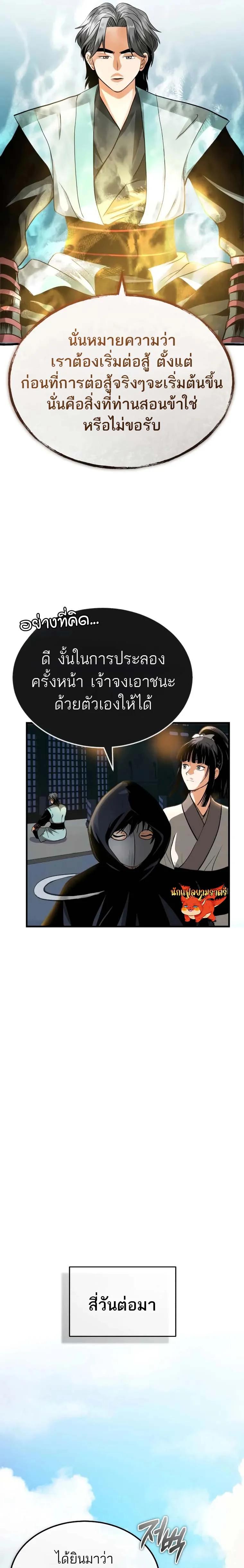 Manga-lc-com อ่านมังงะ อ่านการ์ตูน ออนไลน์ ฟรี Records of the Demonic Path’s Return ตอนที่ 1 2 3 4 5 6 7 8 9 10 11 12 13 14 ฟรี ไม่มีโฆษณา Manga-lc - อ่าน มังงะ อ่าน การ์ตูน ออนไลน์ อ่านมังงะ ฟรี