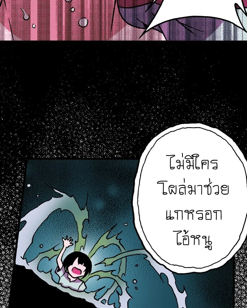 การิน BlaCX ปริศนาอาถรรพ์สีดำ ตอนที่ 19 กลัวมือ (3) รูปที่ 64