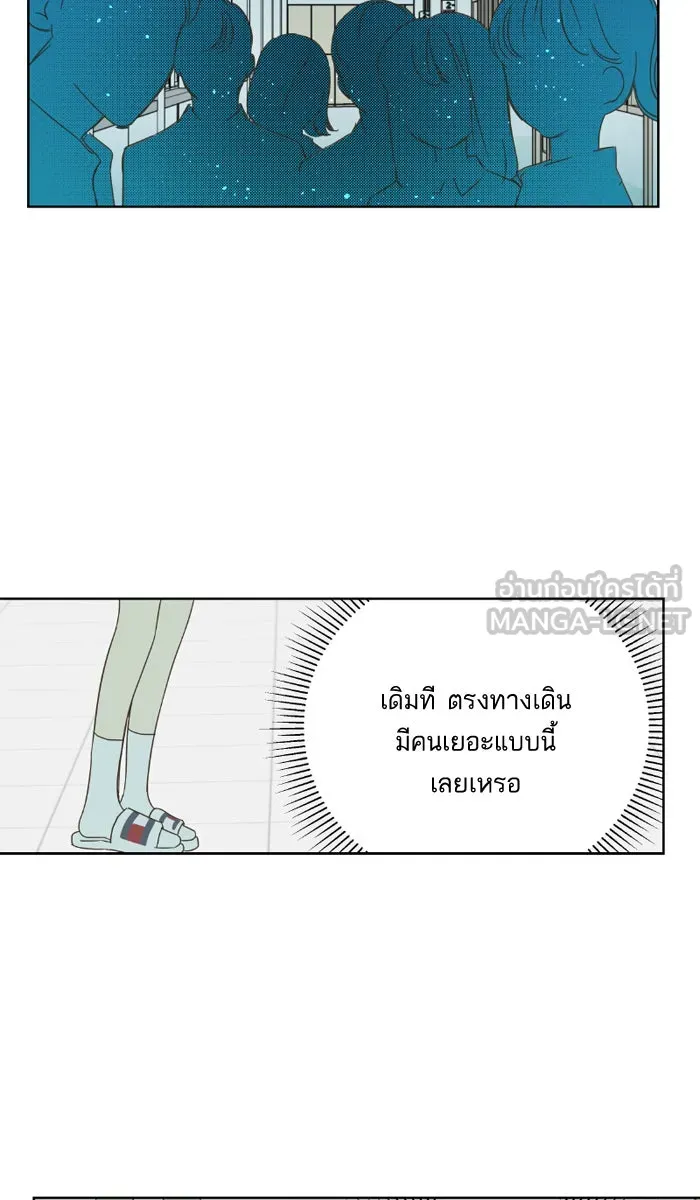 ฉันมันร้าย หรือเพราะโลกไม่น่ารัก ตอนที่ 26 รูปที่ 63