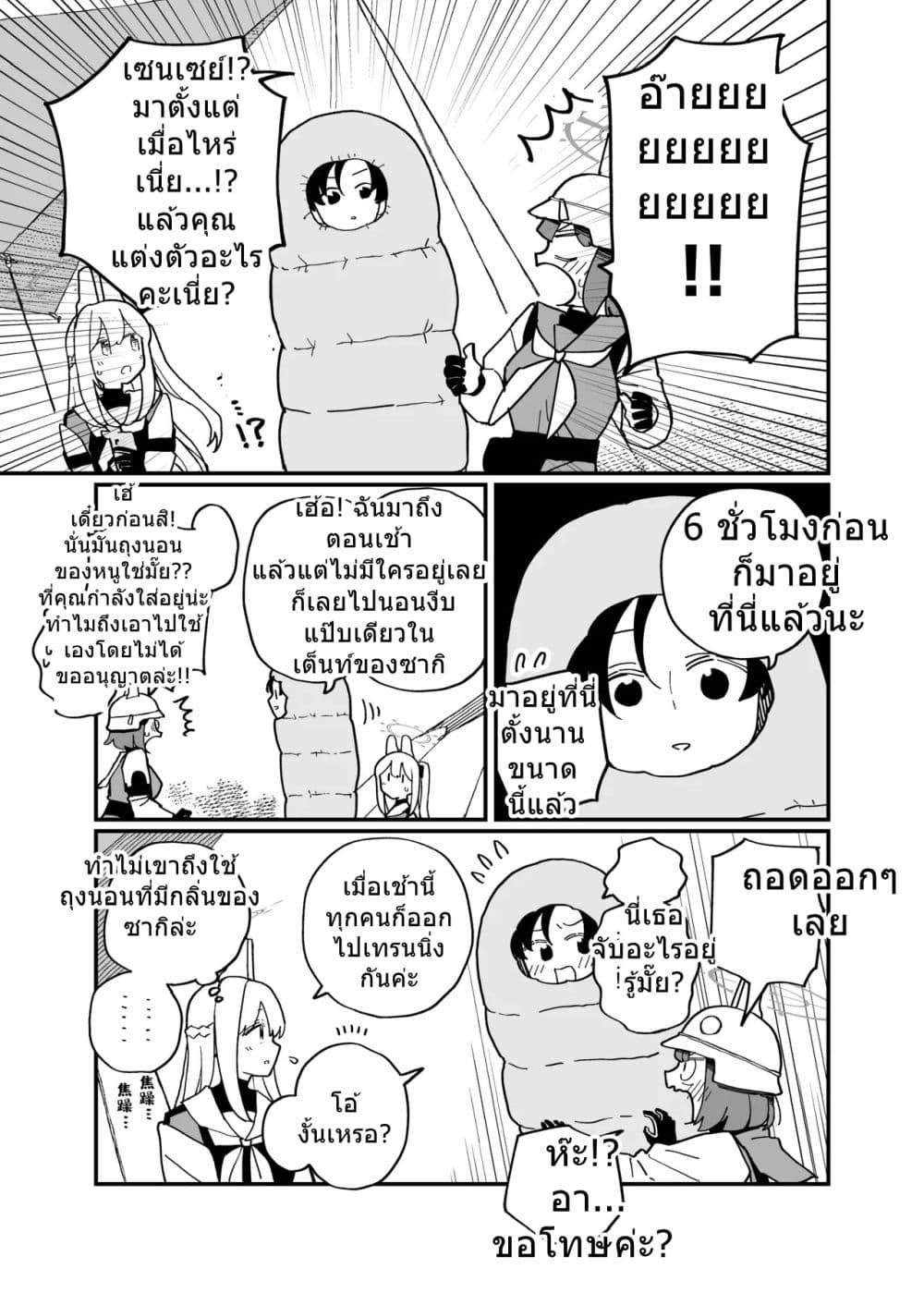 Manga-lc-com อ่านมังงะ อ่านการ์ตูน ออนไลน์ ฟรี Blue Archive shh… just between the two of us By Ichihi ตอนที่ 1 2 3 4 5 6 7 8 9 10 11 12 13 14 ฟรี ไม่มีโฆษณา Manga-lc - อ่าน มังงะ อ่าน การ์ตูน ออนไลน์ อ่านมังงะ ฟรี