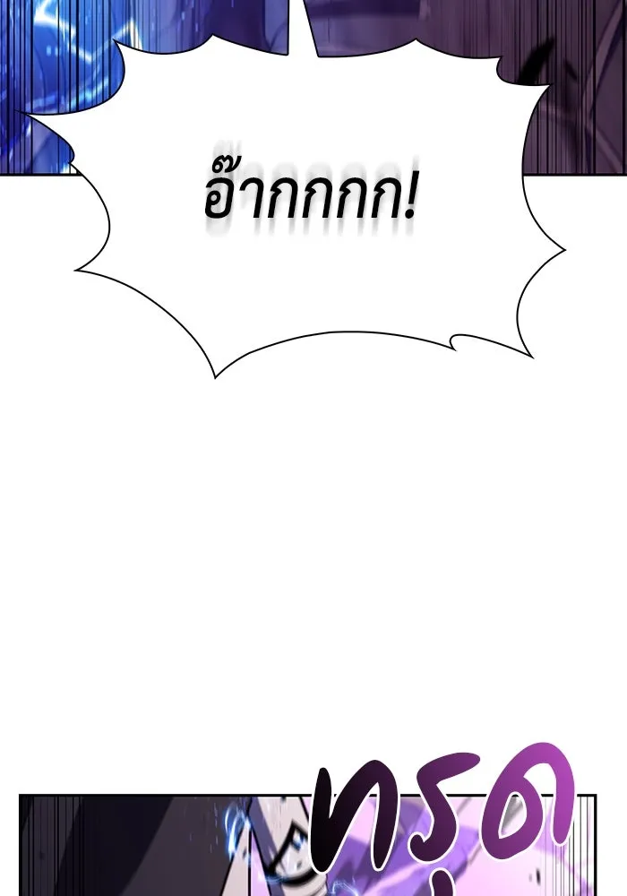 ลูกชายคนเล็กของดยุกคือมือสังหาร ตอนที่ 73 รูปที่ 95