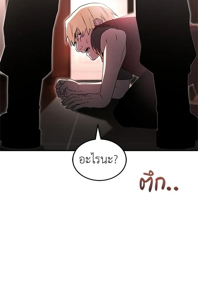 ผู้เชี่ยวชาญวันสิ้นโลก ตอนที่ 22 รูปที่ 113
